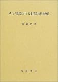 パニック障害に対する集団認知行動療法の画像
