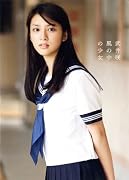 武井咲写真集 『 風の中の少女 』
