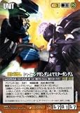ガンダムウォー シャイニングガンダム&マスターガンダム <strong>GW</strong>23