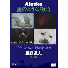 ���쓹�v �A���X�J ���̂悤�ȕ��� ��]�� �ӏH~�~�A�����čĂяt [DVD]