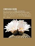 Circusno y N L: D.C. Da K Po Shir Zuno y N L, Milktub 15th Anniversary Best Album Bpm200 Rock'n'roll Show, D.C.II Da K Poii Kyarakut S milktub