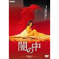 �ł̒� [DVD]