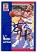 Dan Majerle Autographed/Hand Signed Basketball Card (Phoenix Suns)