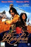 Fanfan La Tulipe \ Fanfan Tulpan [French, Russian][PAL][REGION ALL][IMPORT]