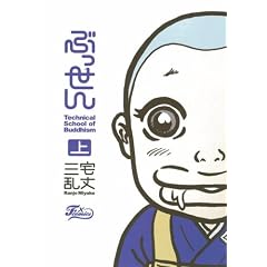 �Ԃ����� �� (F�~comics)