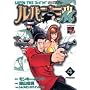 ���p���O��M 4 (�A�N�V�����R�~�b�N�X LUPIN The3rd Collection)
