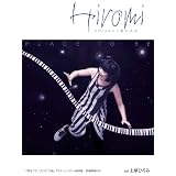 ピアノソロ 「PLACE TO BE/上原ひろみ(Hiromi Uehara)」 (ピアノ・ソロ)