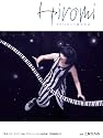 ピアノソロ 「PLACE TO BE/上原ひろみ(Hiromi Uehara)」