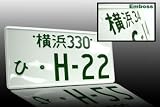 JDM Style License Plate - H-22