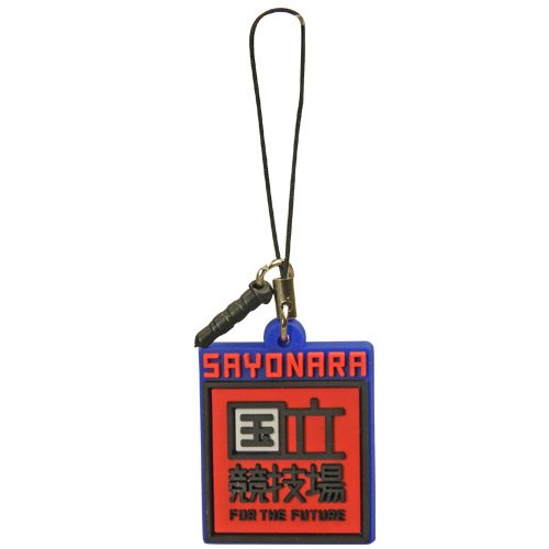 Jリーグエンタープライズ SAYONARA国立競技場記念 ストラップ ブルー
