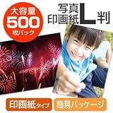 インクジェット 写真用紙 L判 写真印画紙 プロ仕上げ 500枚 300-JP018
