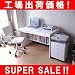 ���Z�Z�[���I���������I��l�C��f�X�N�����I�t120�p�\�R���f�X�N2�_�Z�b�gD120WH 50%OFF ���z �Ɩ��p