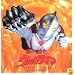 帰ってきたウルトラマン ミュージックファイル