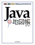 Java�̒n�}���\�}���E����E�����N�Ŋw��Java�v���O���~���O/��{ ��