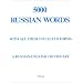 5000 Russian Words: With All Their Inflected Forms and Other Grammatical Information : A Russian-English Dictionary With an English-Russian Word Ind