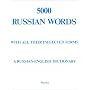 5000 Russian Words: With All Their Inflected Forms and Other Grammatical Information : A Russian-English Dictionary With an English-Russian Word Ind