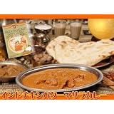 【まとめ買い】インドチキンバターマサラカレー170ｇX6箱セット（本格インドカレー）【無添加レトルトカレー】化学調味料・小麦粉・肉エキス不使用！ご当地カレー