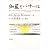 伽藍とバザール―オープンソース・ソフトLinuxマニフェスト