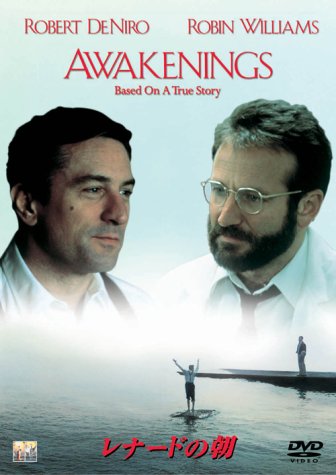 レナードの朝 ロバート・デ・ニーロ ロビン・ウィリアムス ジュリー・カブナー スティーブン・ザイリアン