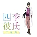 いちばん▼ときめく! CDシリーズ 四季彼氏 二年目 1st Season:秋