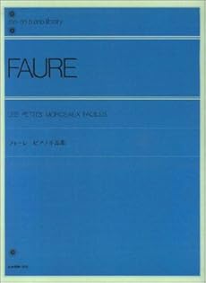 amazon: 全音ピアノライブラリー - フォーレ ピアノ小品集
