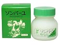 ソンバーユ ヒノキ75ml