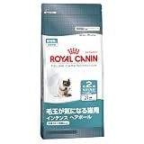 ロイヤルカナン（ROYAL CANIN）　FCN　インテンスヘアボール　毛玉が気になる猫用　2kgの画像