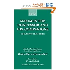 【クリックでお店のこの商品のページへ】Maximus the Confessor and His Companions: Documents from Exile (Oxford Early Christian Texts): Pauline Allen, Neil Bronwen, Bronwen Neil: 洋書
