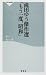 滝田ゆう傑作選「もう一度、昭和」 (祥伝社新書)