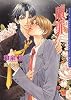 贖罪 [新装版] (ダリア文庫)