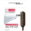 ニンテンドーDS Lite専用 ACアダプタ
