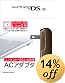 ニンテンドーDS Lite専用 ACアダプタ