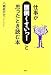 仕事が「面倒くさいっ!」と思ったとき読む本