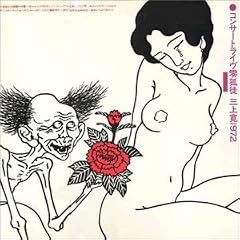 �R���T�[�g���C����Ǔk�@�O�㊰1972