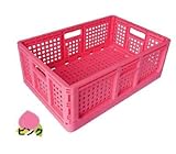 折りたたみコンテナ（ピンク）3個 約550（横）*約370（縦）*約200（高さ） 約 520（横内寸）*約187mm（高さ内寸）