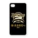 ����å������Хե�������2011���������� iPhone4S���ꥸ�ʥ륱����(�֥�å�)