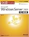 ひと目でわかるMicrosoft Windows Server 2003 R2対応版 (マイクロソフト公式解説書)