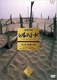 NHK�ý� ���륯������ �ǥ������ޥ������� ��1�� ���Ƿϩ Vol.3 [DVD]