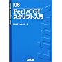 Perl/CGI�X�N���v�g���� (Linux magazine books)