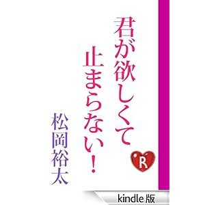 �N���~�����Ď~�܂�Ȃ��I �p�샋�r�[����