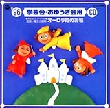 96���䂤����E�w�|��pCD5