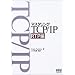 �}�X�^�����OTCP/IP RTP��
