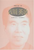 作家の自伝 (104) (シリーズ・人間図書館)