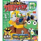 食玩 ケロロ軍曹 それいけ発進!!ケロロアイランドであります 全5種セット