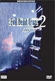 Evil Dead Trap 2 (Shiryo No Wana 2: Hideki)