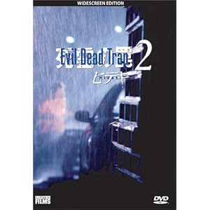 Evil Dead Trap 2 (Shiryo No Wana 2: Hideki) [Import USA Zone 1]