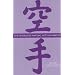 The Overlook Martial Arts Handbook