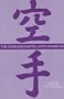 The Overlook Martial Arts Handbook