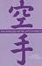 Book The Overlook Martial Arts Handbook