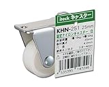 光 固定ナイロンキャスター 白 25mm 00874035-1 KHN-251